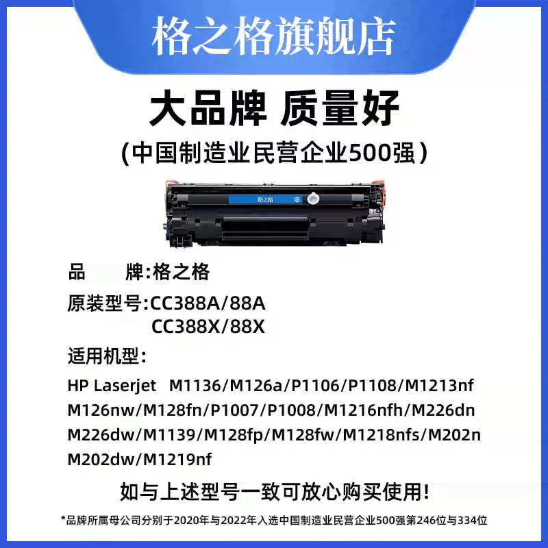 35团格之格388a硒鼓-硒鼓正品送货上门