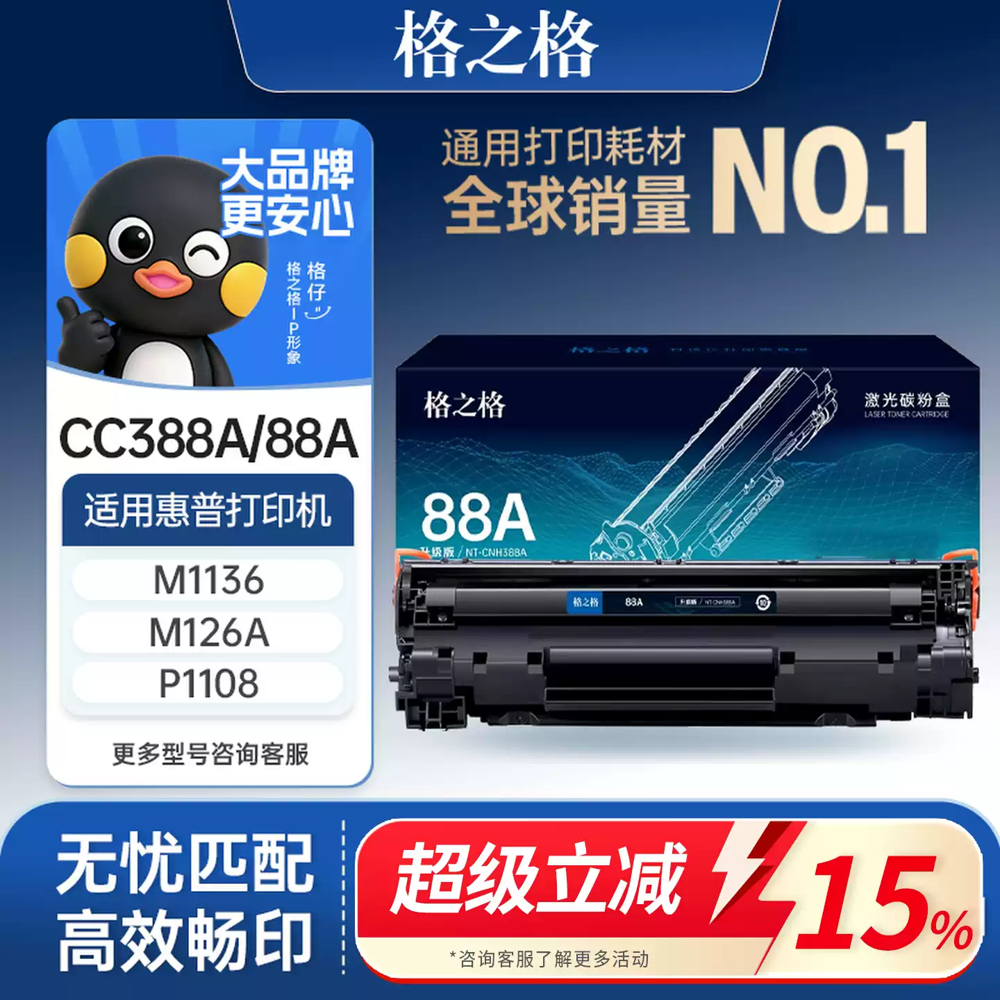 35团格之格388a硒鼓-硒鼓正品送货上门
