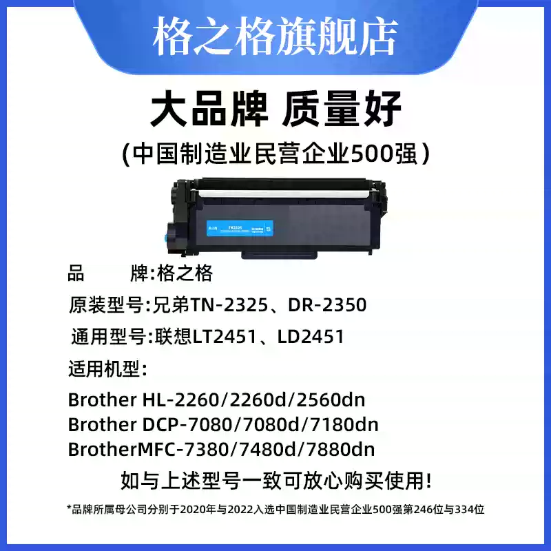 35团格之格兄弟dcp7080d粉盒7180dn硒鼓-硒鼓正品送货上门