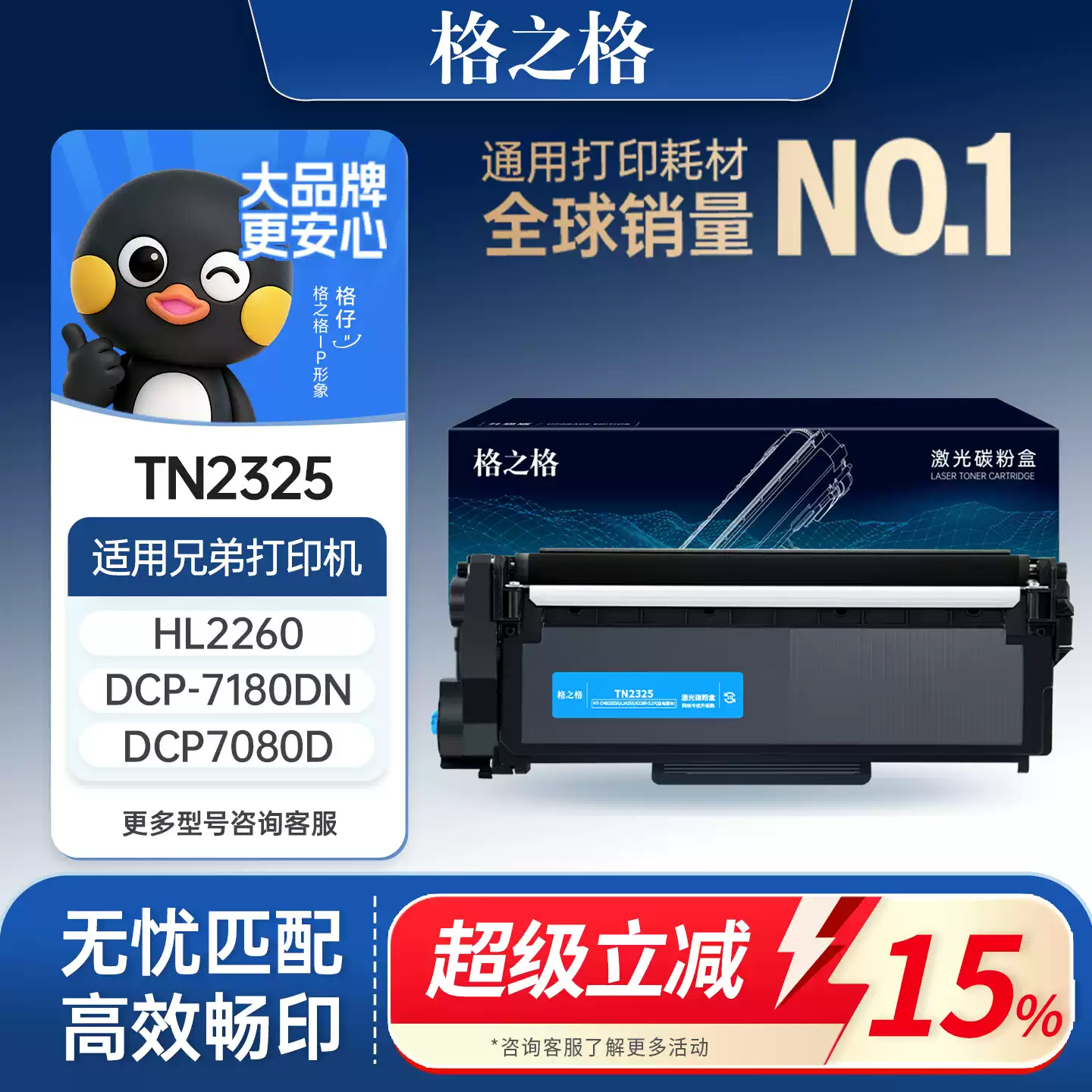 35团格之格兄弟dcp7080d粉盒7180dn硒鼓-硒鼓正品送...