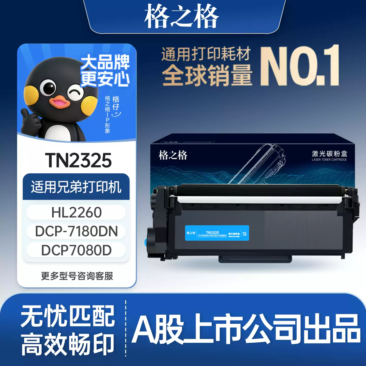 35团格之格兄弟dcp7080d粉盒7180dn硒鼓-硒鼓正品送...