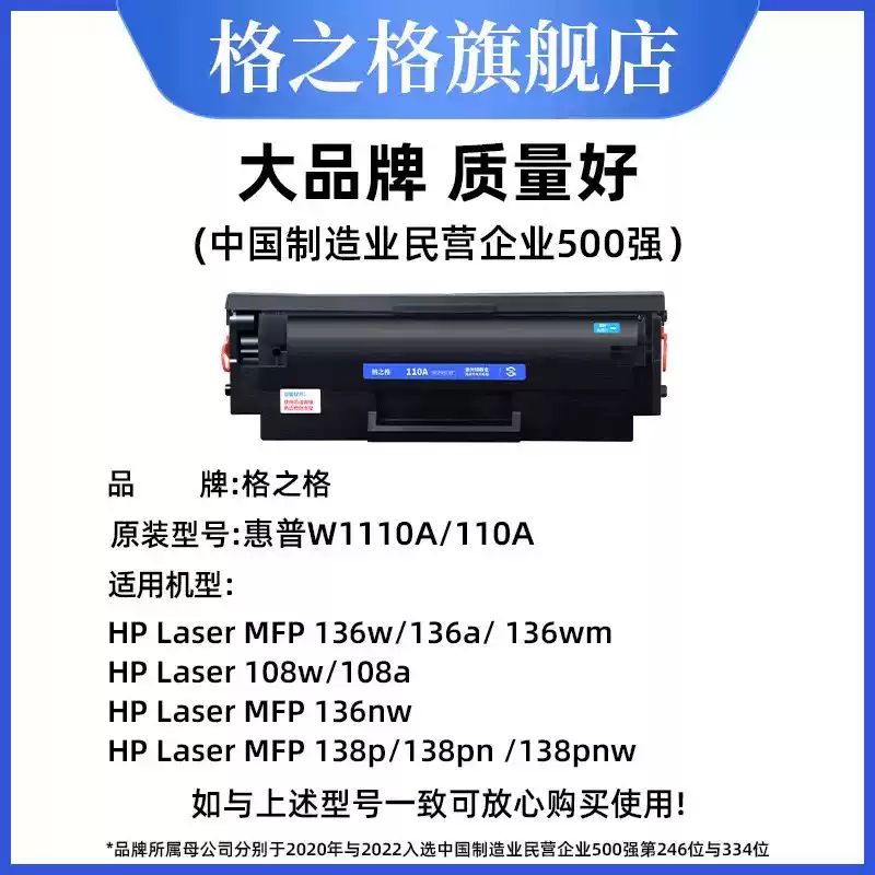 35团格之格惠普136w硒鼓-硒鼓正品送货上门