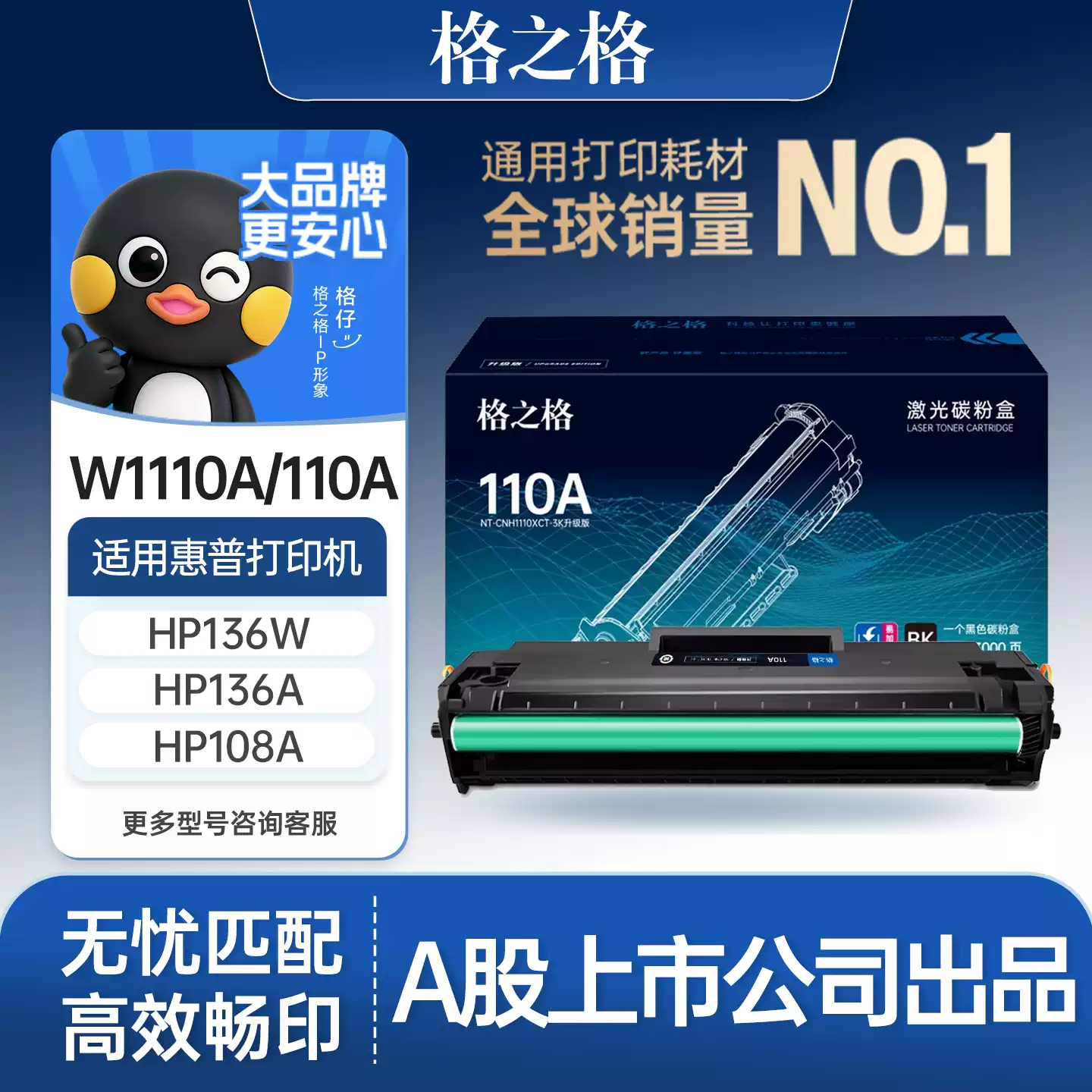 35团格之格惠普136w硒鼓-硒鼓正品送货上门