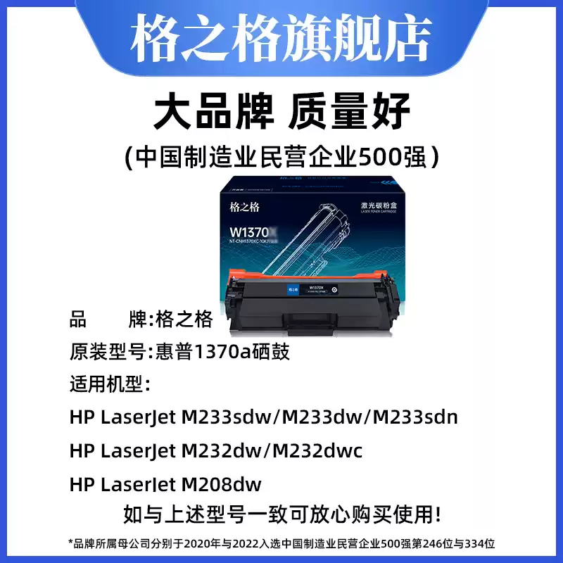 35团格之格硒鼓-硒鼓正品送货上门