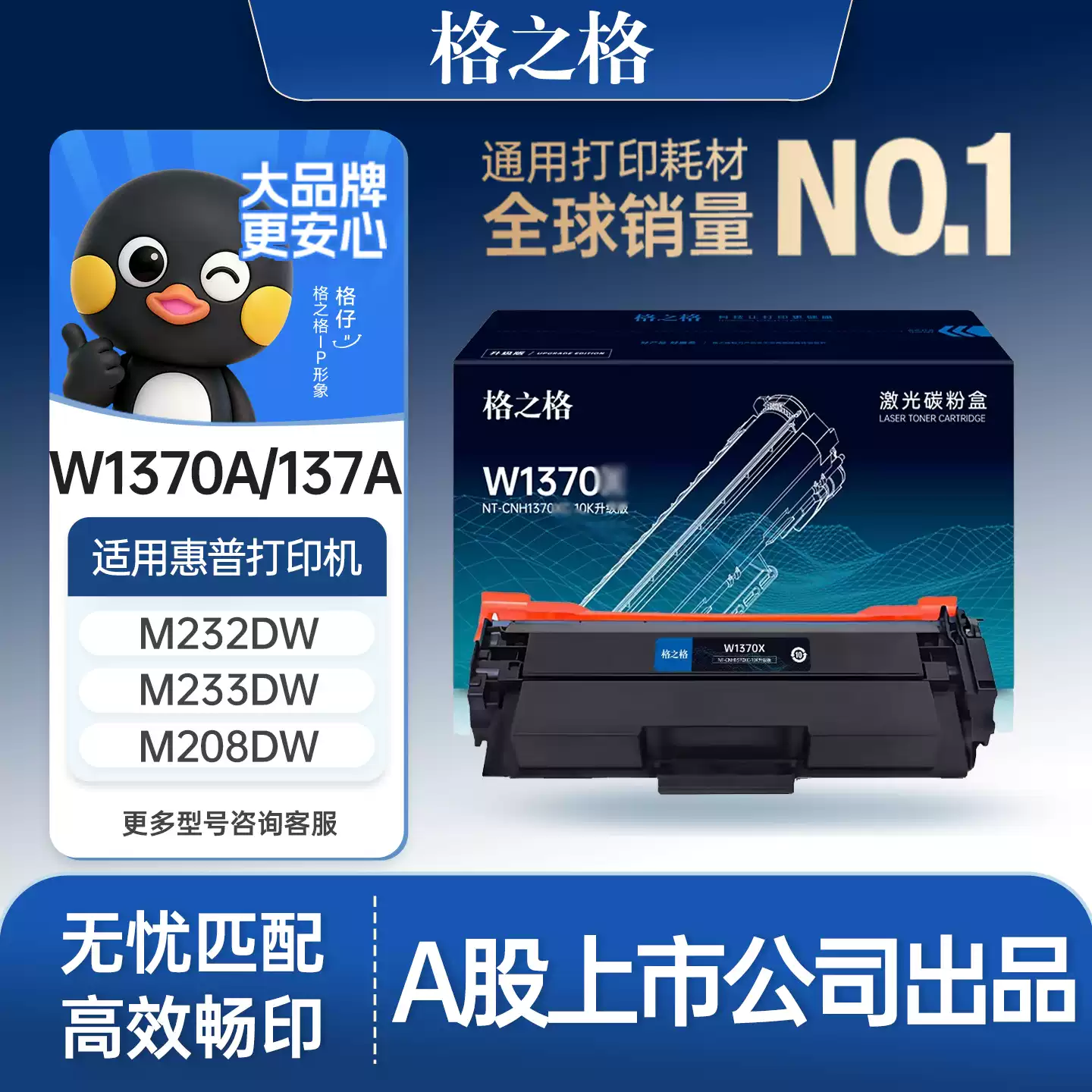 35团格之格硒鼓-硒鼓正品送货上门