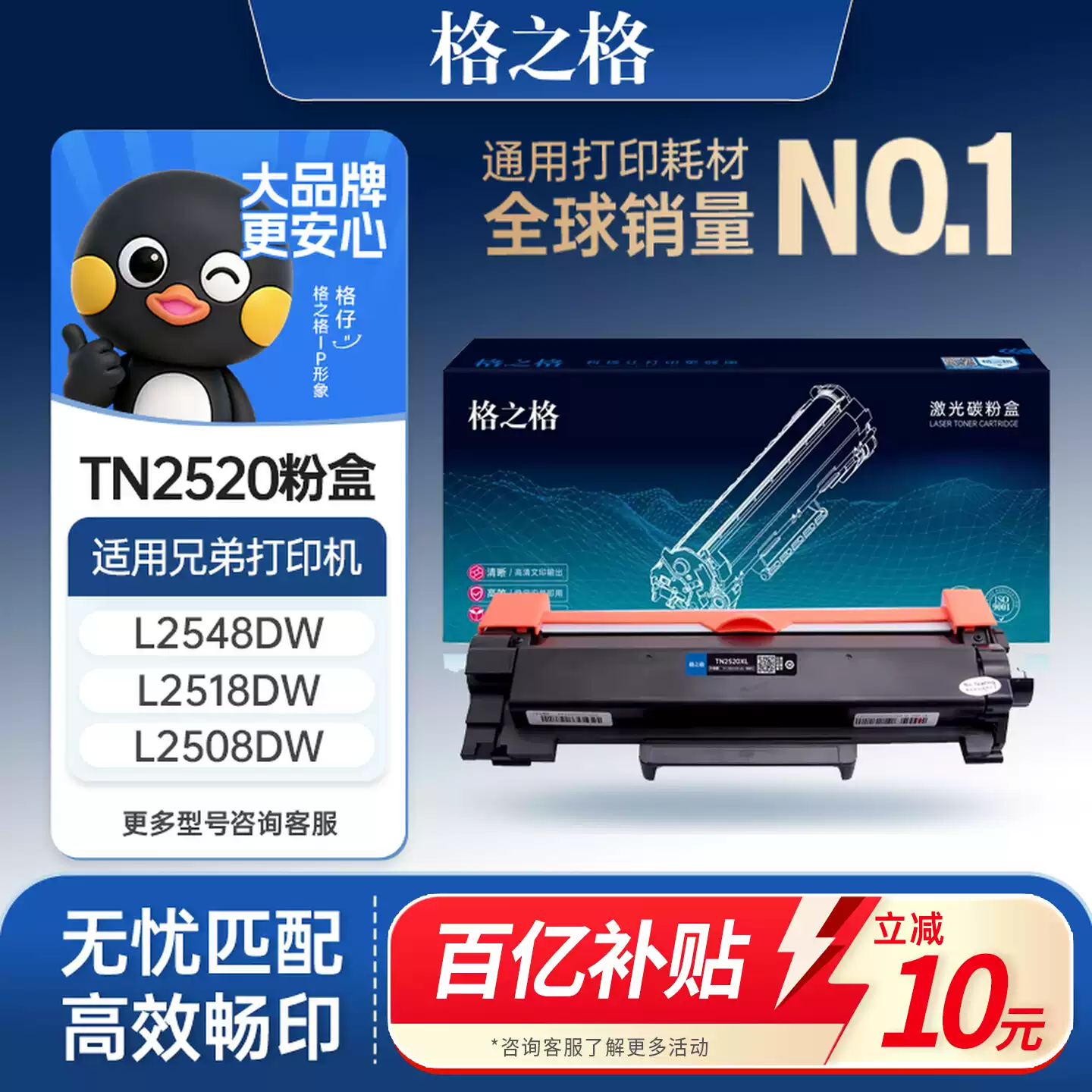 35团格之格TN2520粉盒兄弟DCP-L2508DW墨硒鼓-硒...