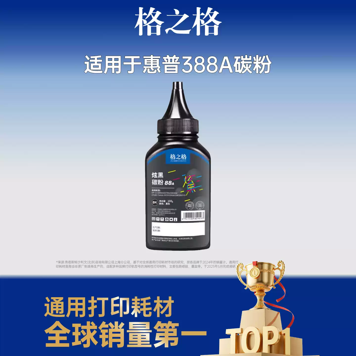 35团格之格碳粉388a碳粉硒鼓-硒鼓正品送货上门