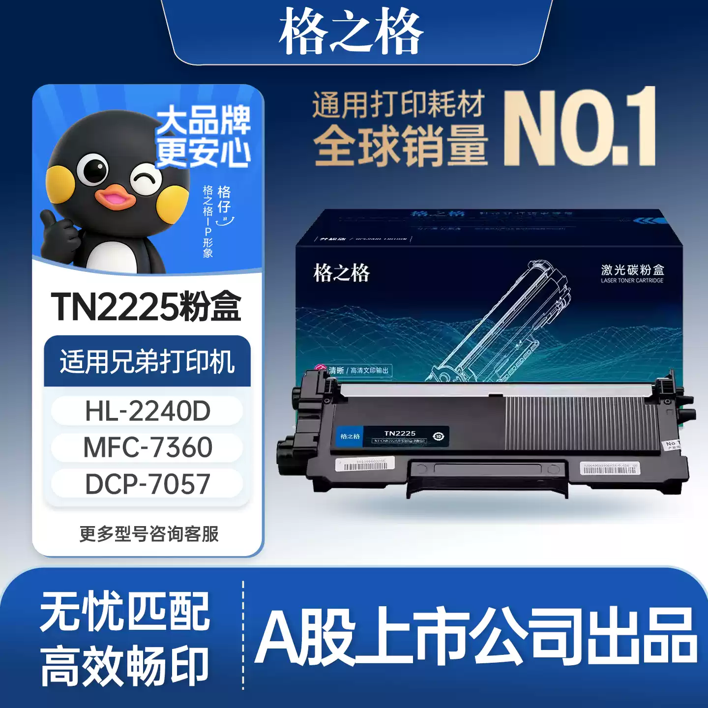 35团格之格兄弟mfc7360硒鼓-硒鼓正品送货上门