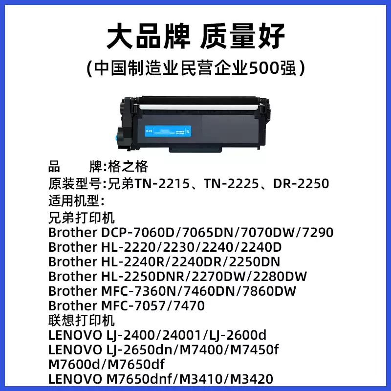 35团格之格兄弟mfc7360硒鼓-硒鼓正品送货上门
