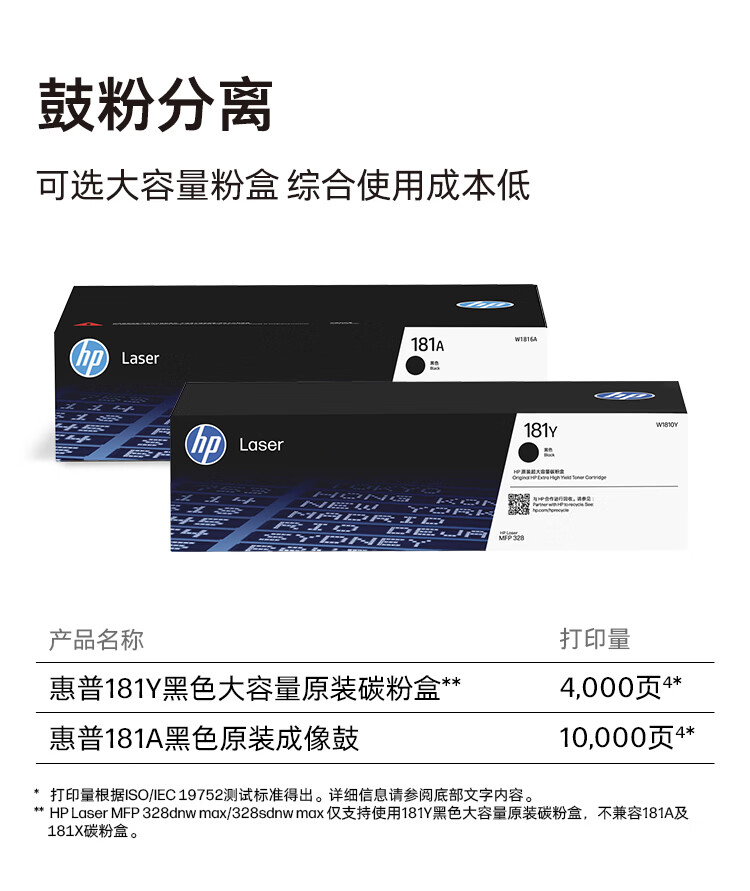 35团惠普（HP）328dnw打印机-打印机正品送货上门