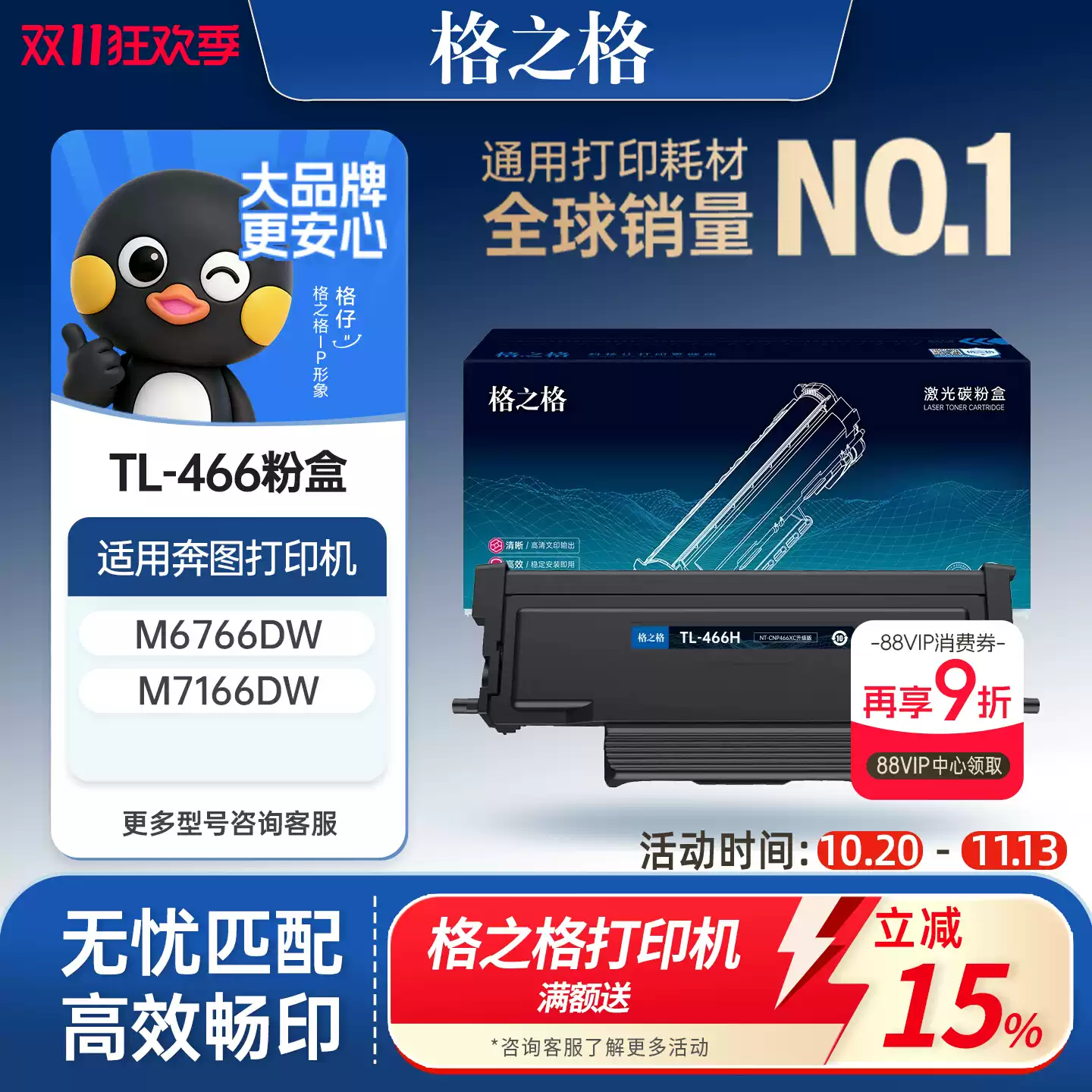 35团格之格TL-466粉盒-粉盒正品送货上门