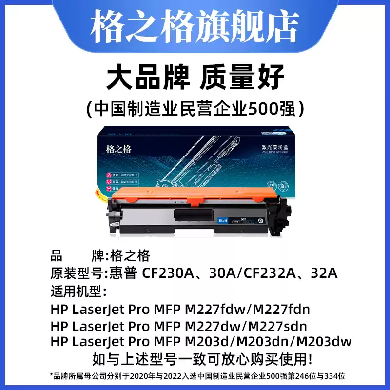 35团格之格硒鼓-硒鼓正品送货上门