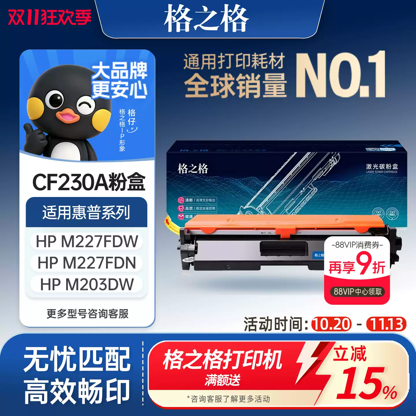 35团格之格硒鼓-硒鼓正品送货上门