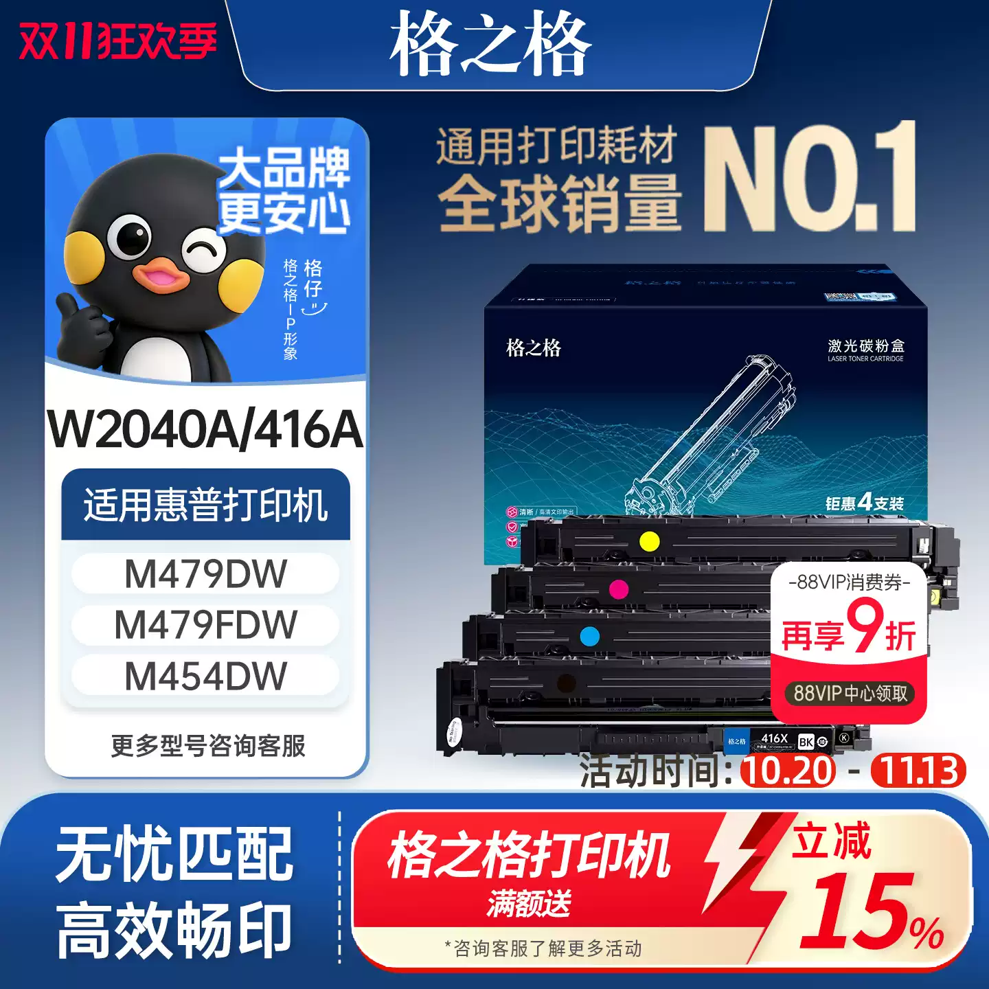35团格之格硒鼓-硒鼓正品送货上门