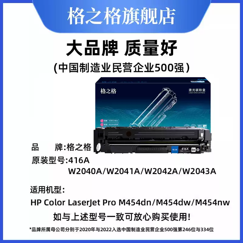 35团格之格硒鼓-硒鼓正品送货上门