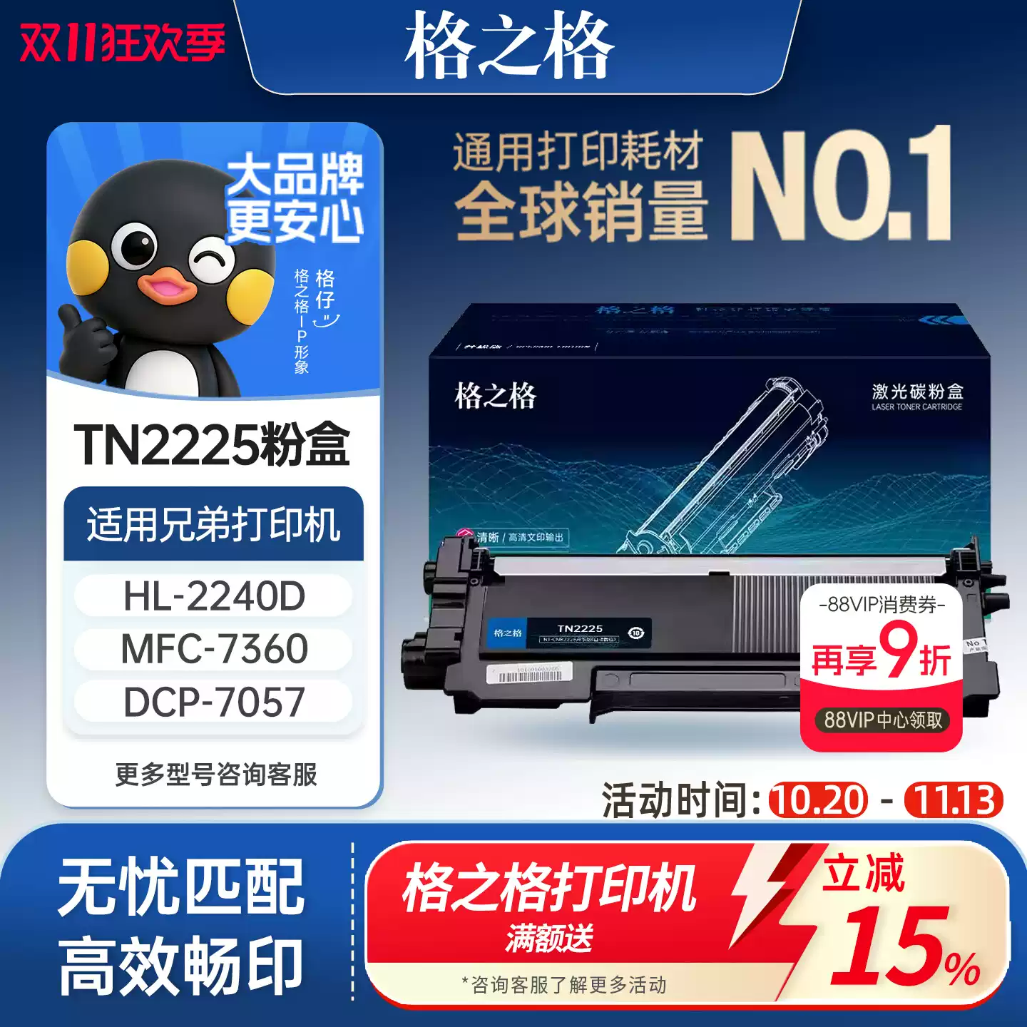 35团格之格兄弟mfc7360硒鼓-硒鼓正品送货上门