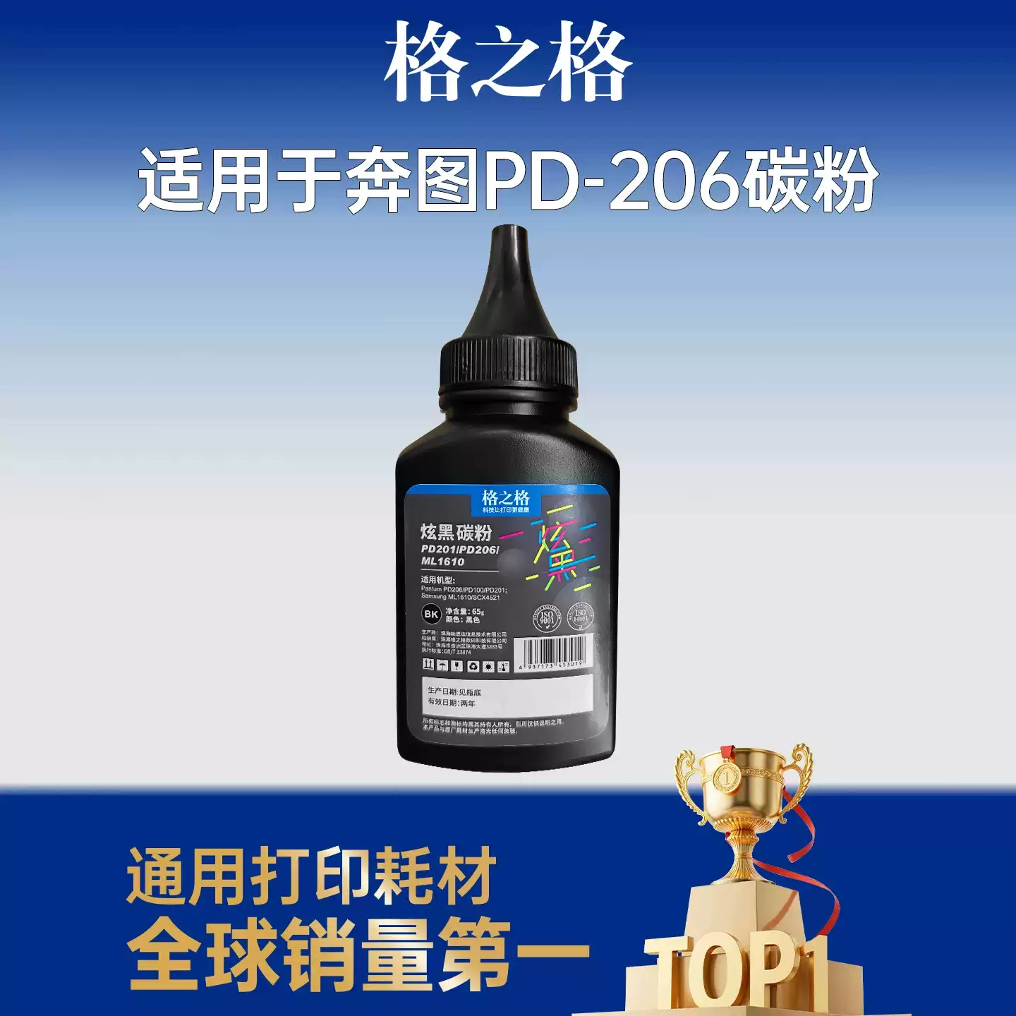 35团格之格奔图硒鼓-硒鼓正品送货上门