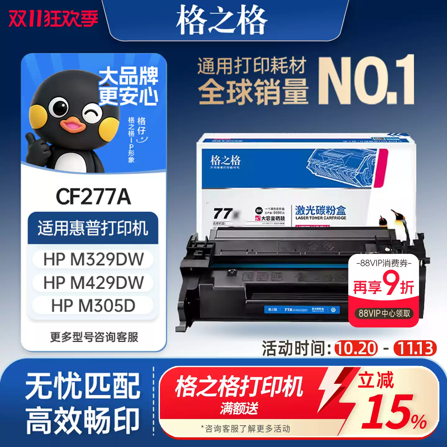 35团格之格惠普m329dw硒鼓-硒鼓正品送货上门