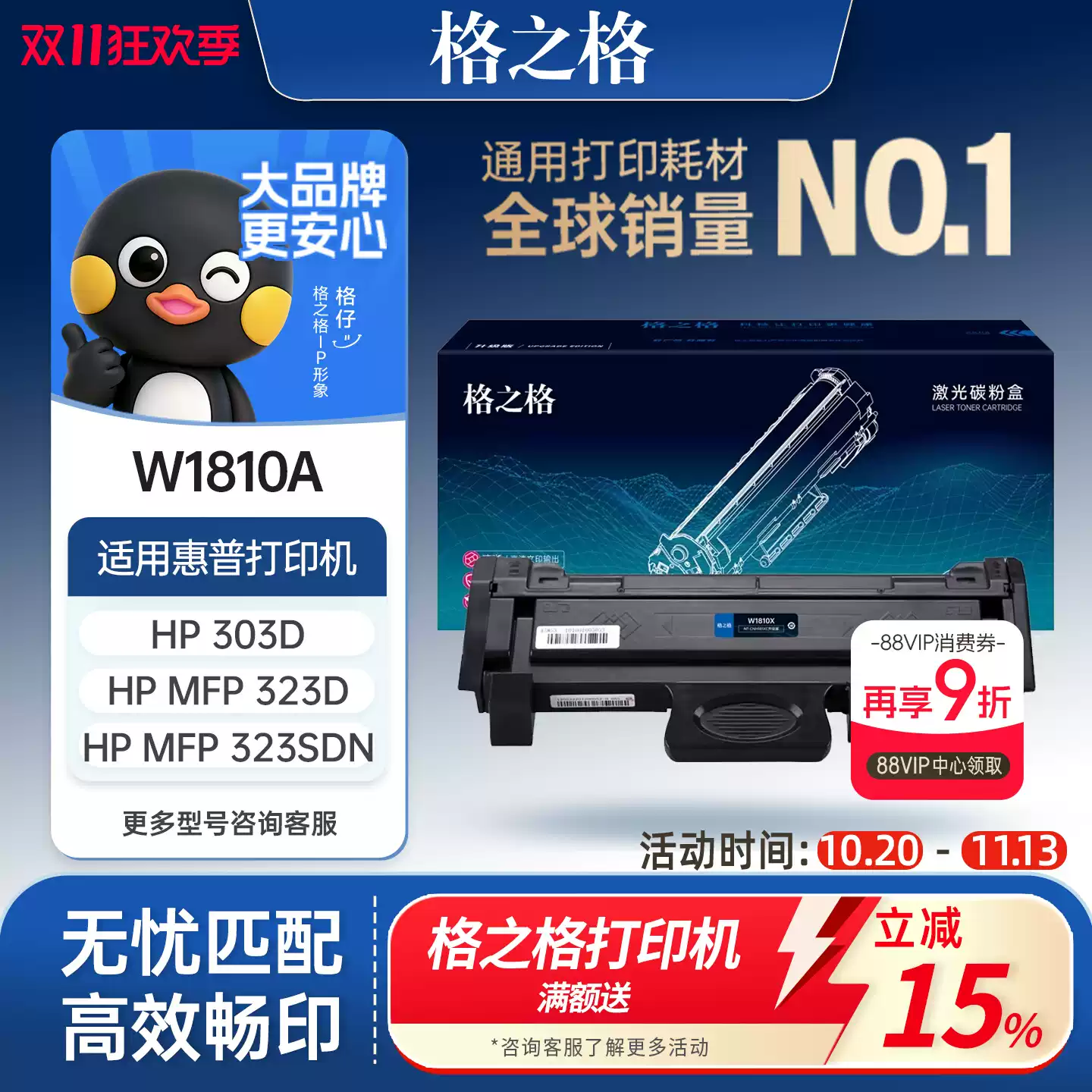 35团格之格W1810A粉盒 惠普323sdn打印机 H硒鼓-硒鼓正品送货上门