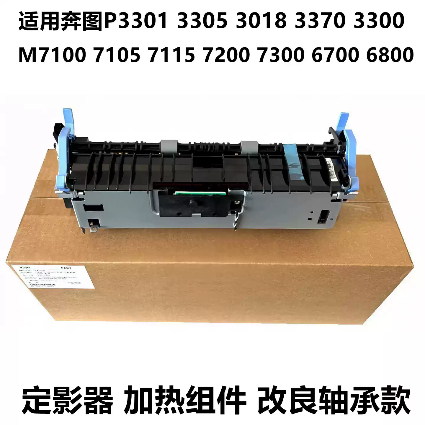35团奔图P3305 P3301 M7105DN办公耗材-办公耗材正品送货上门