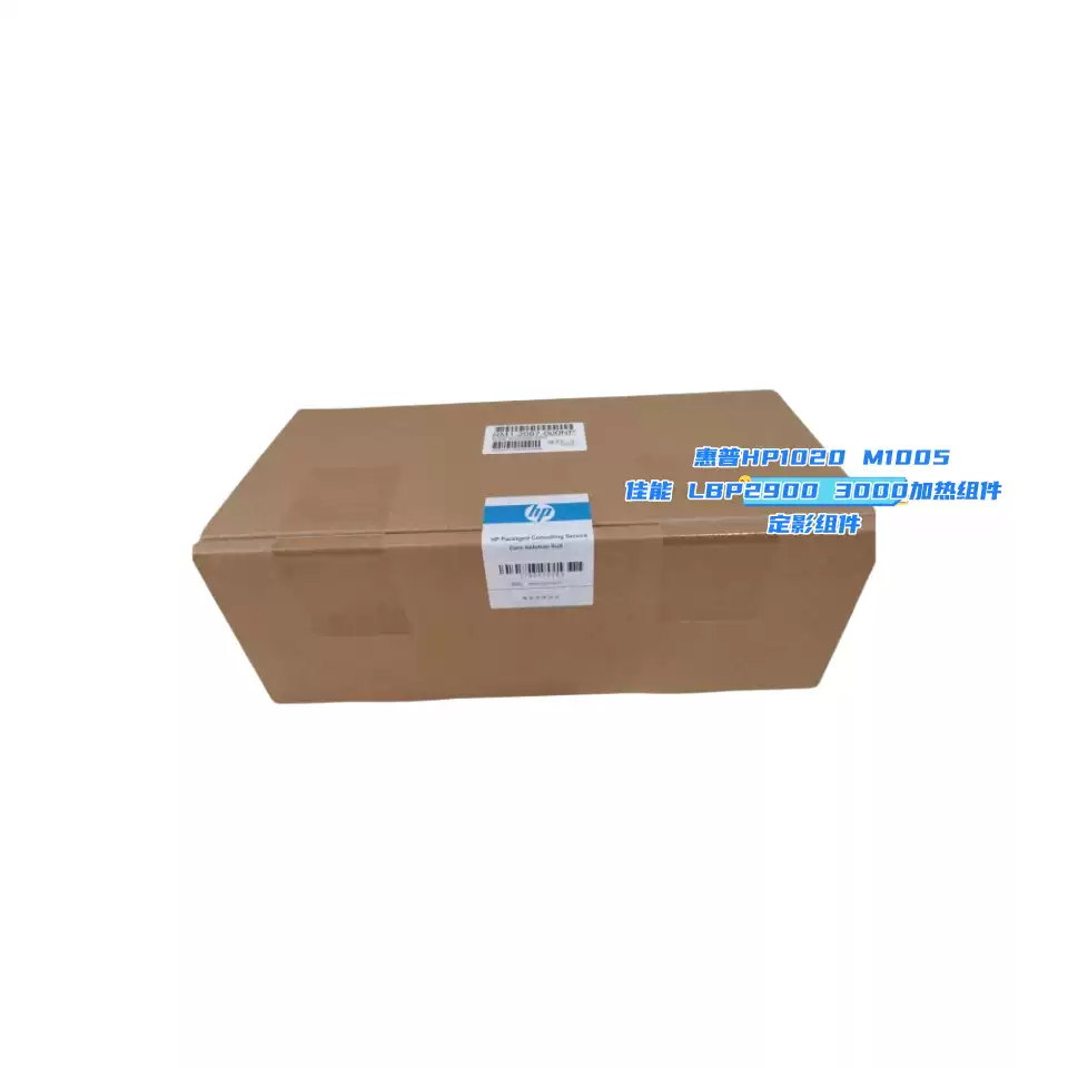 35团惠普HP1020定影组件HP M1005办公耗材-办公耗材正品送货上门
