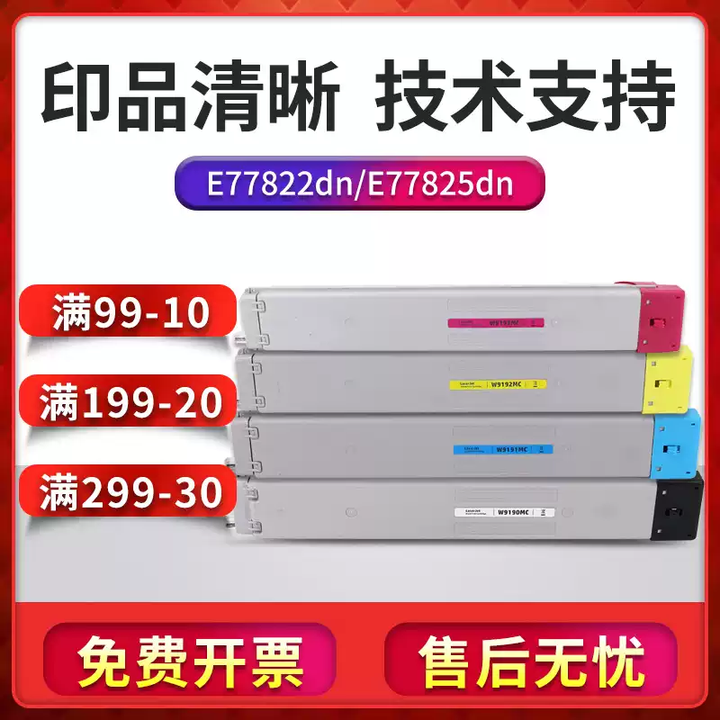 35团惠普京世彩W9190MC粉盒-粉盒正品送货上门