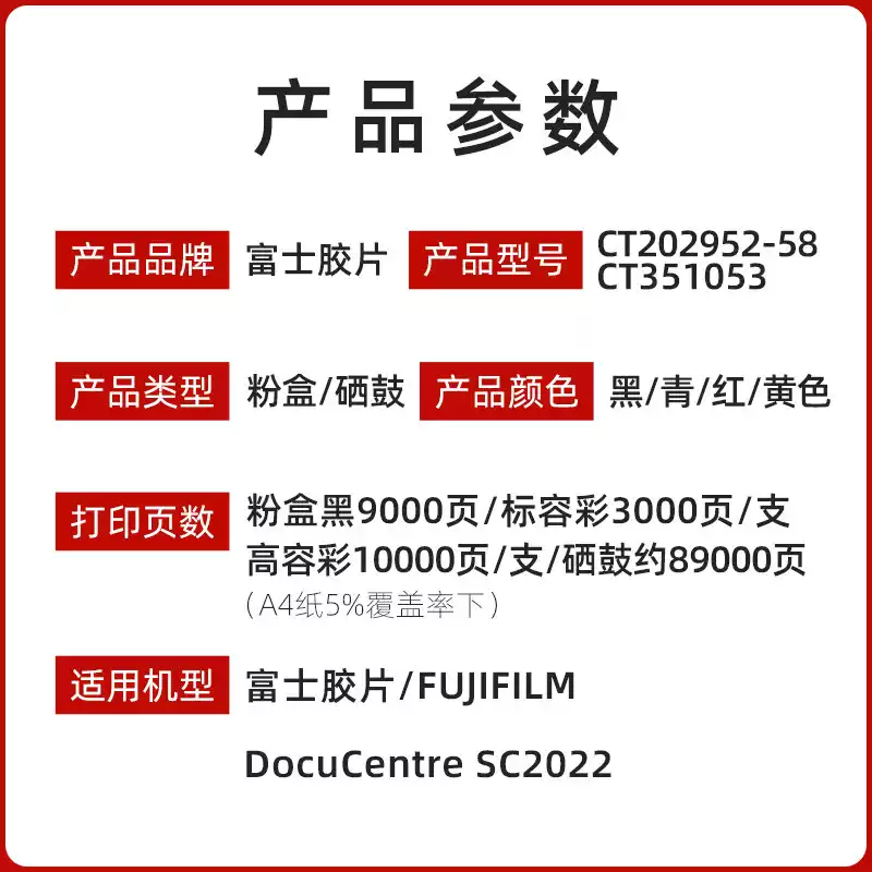 35团施乐原装 富士SC 2022粉盒-粉盒正品送货上门
