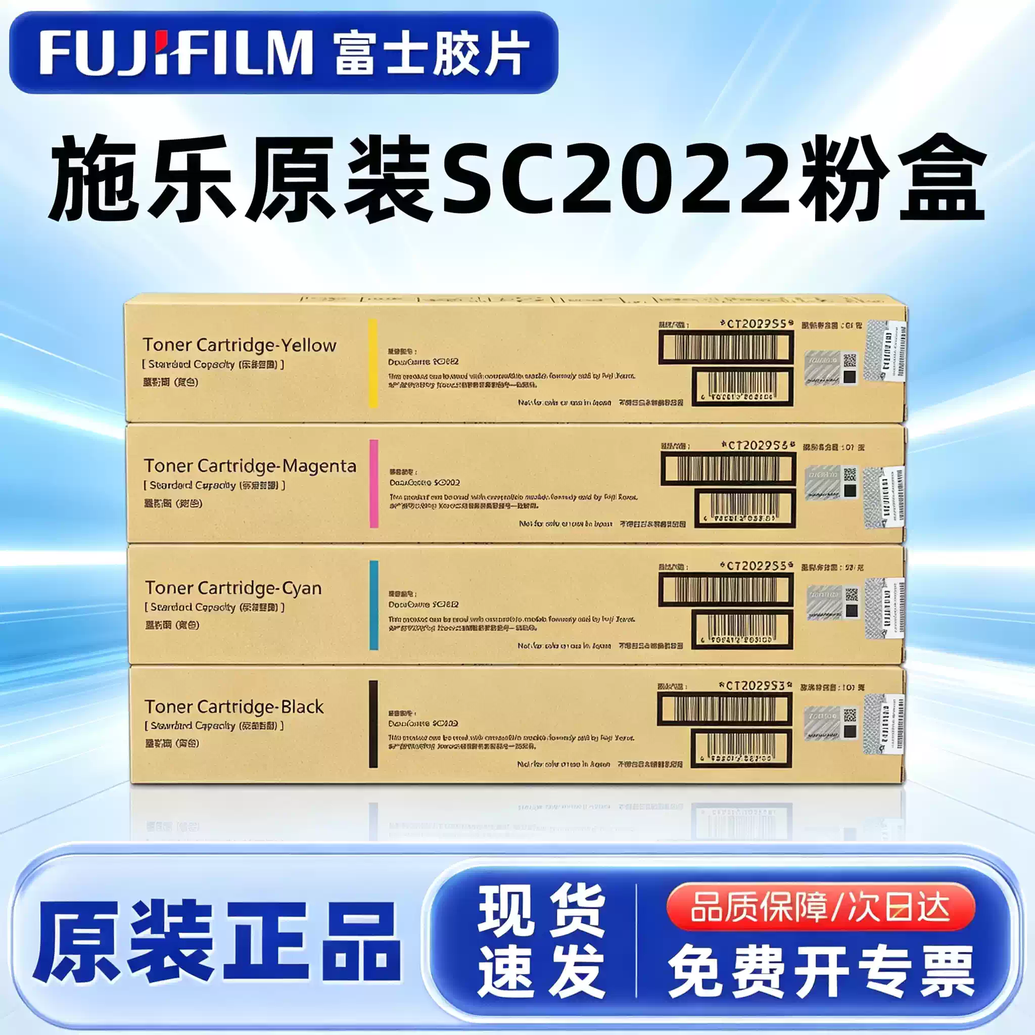 35团施乐原装 富士SC 2022粉盒-粉盒正品送货上门