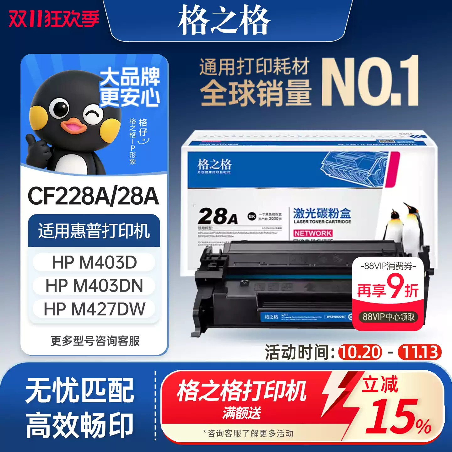 35团格之格硒鼓-硒鼓正品送货上门