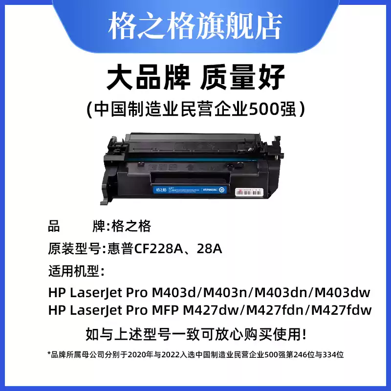 35团格之格硒鼓-硒鼓正品送货上门