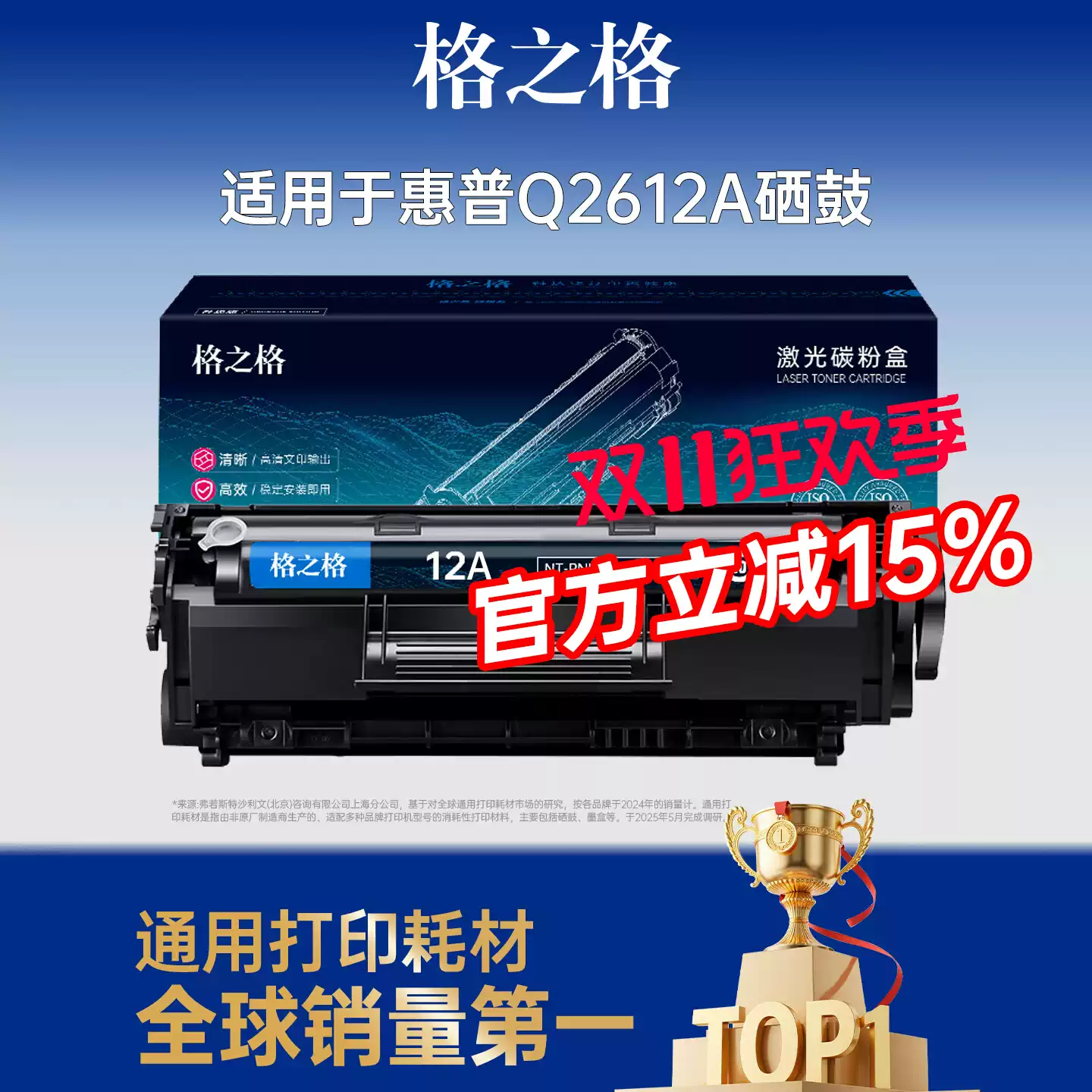 35团格之格惠普1020硒鼓-硒鼓正品送货上门