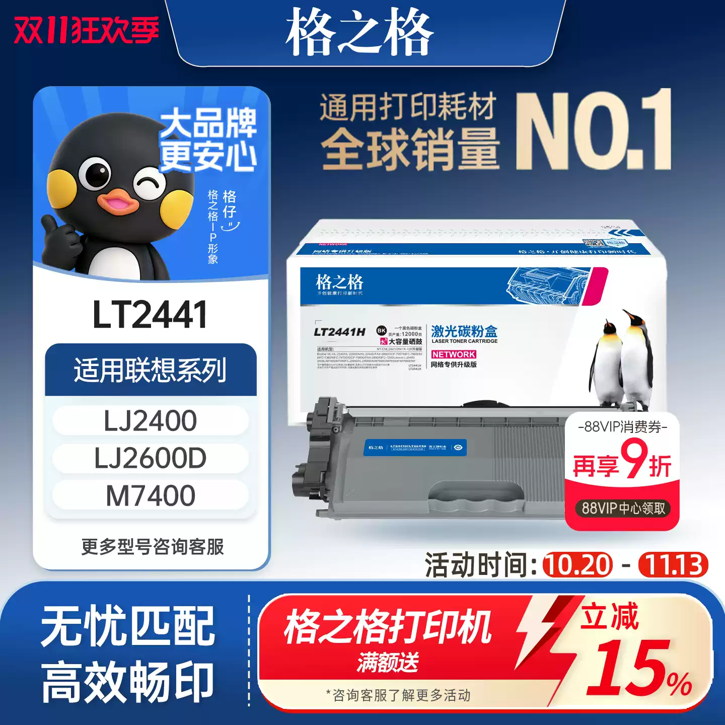 35团格之格LT2441粉盒 联想m7400硒鼓-硒鼓正品送货上门