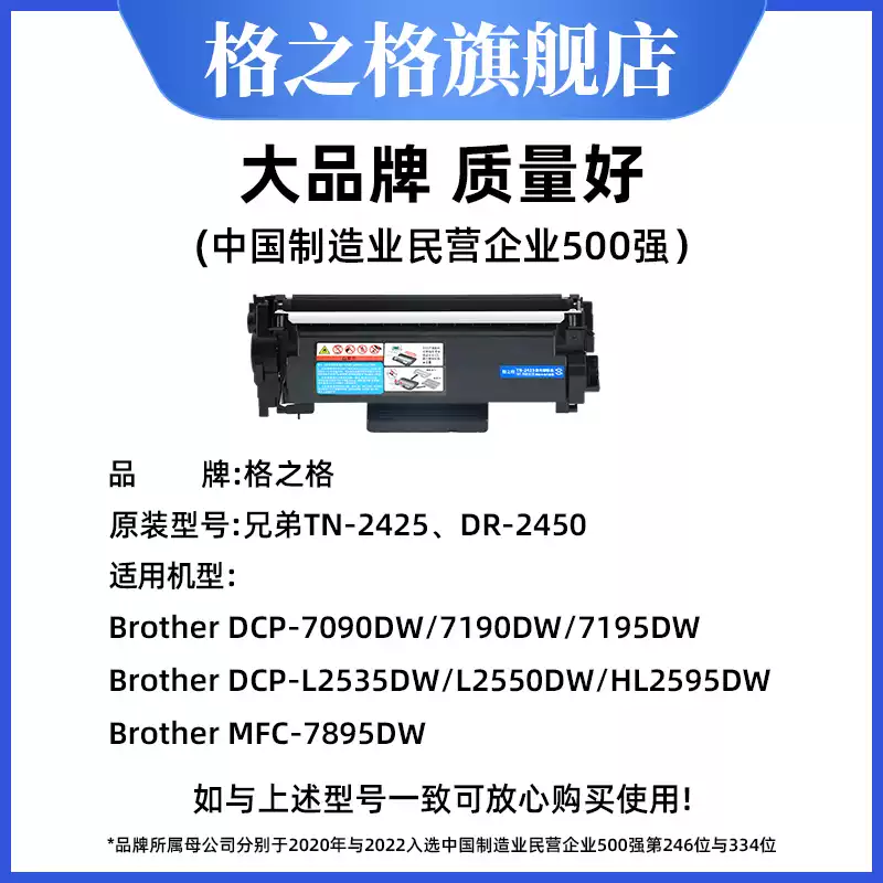 35团格之格适用于兄弟TN2450硒鼓组件dcp7090 7190硒鼓-硒鼓正品送货上门