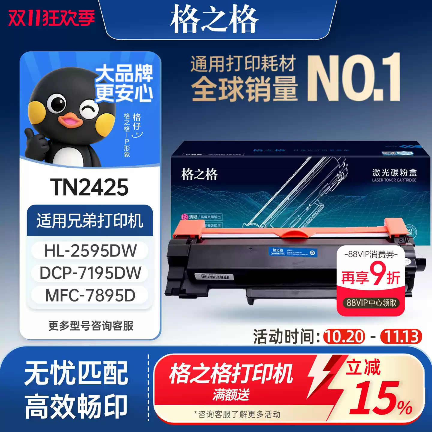35团格之格适用于兄弟TN2450硒鼓组件dcp7090 7190硒鼓-硒鼓正品送货上门